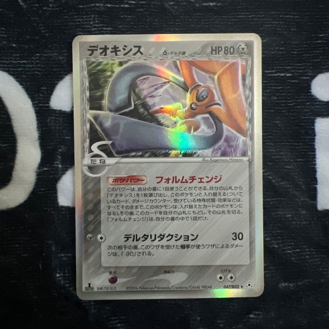 デルタ種　9枚セット　ポケモンカード