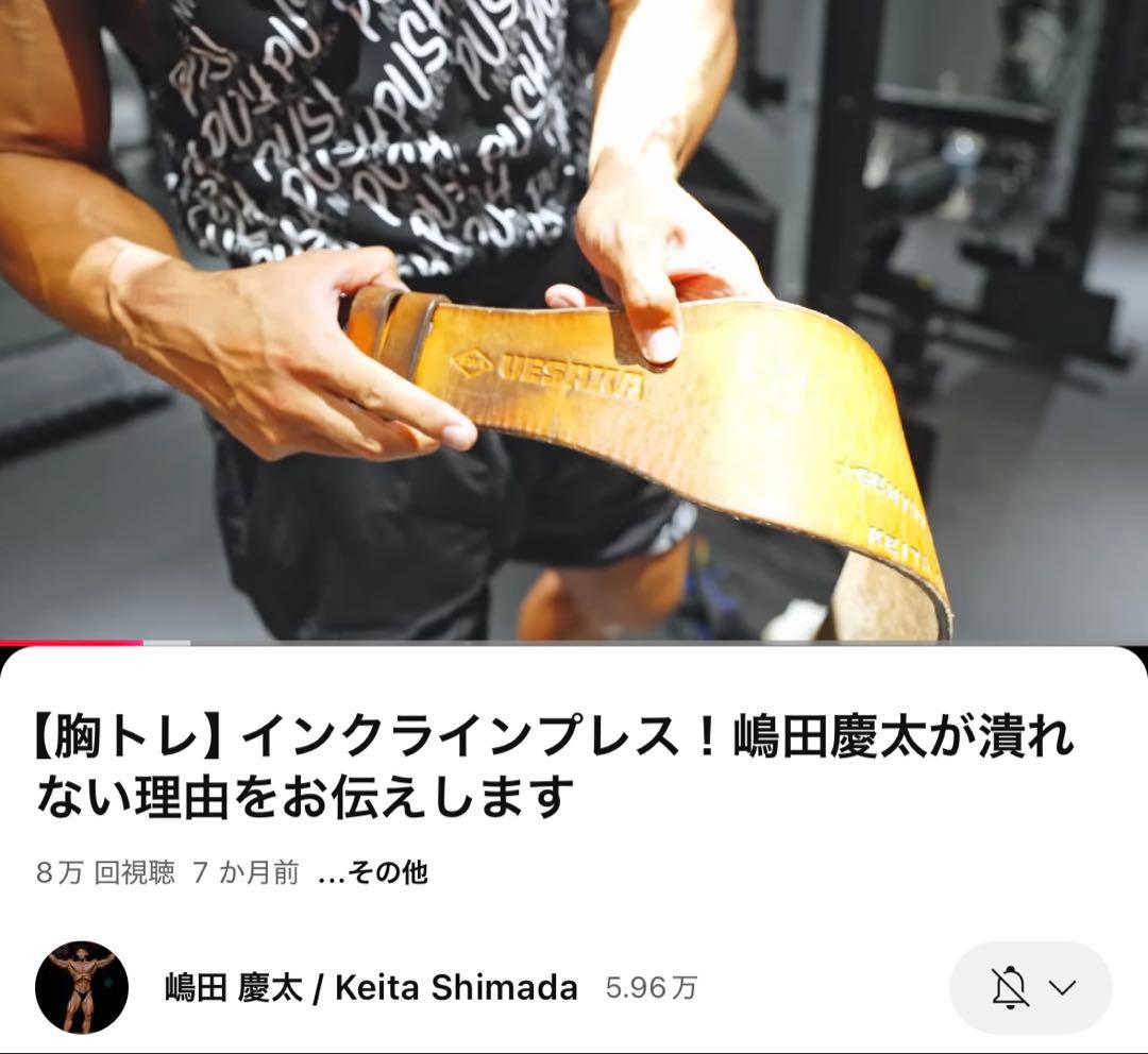 UESAKA ウェイトリフティング プレミアムベルト １枚張り シングルピン