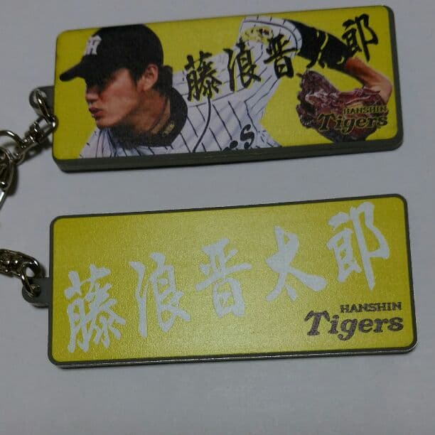 阪神タイガース　＃19 藤浪晋太郎　シークレットミラーキーホルダー