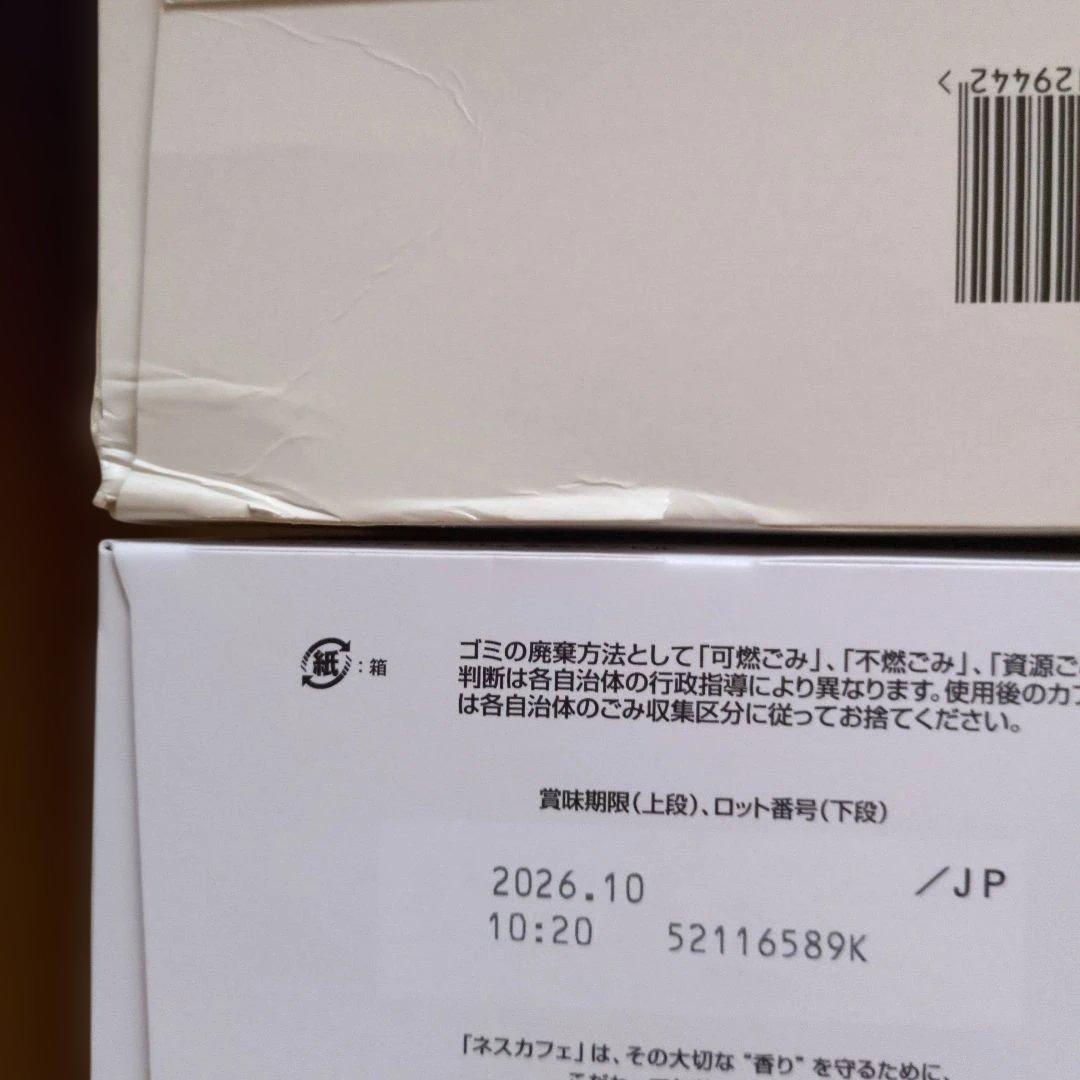 ネスカフェドルチェグスト カフェオレ・リッチブレンド 各30個入り 4箱