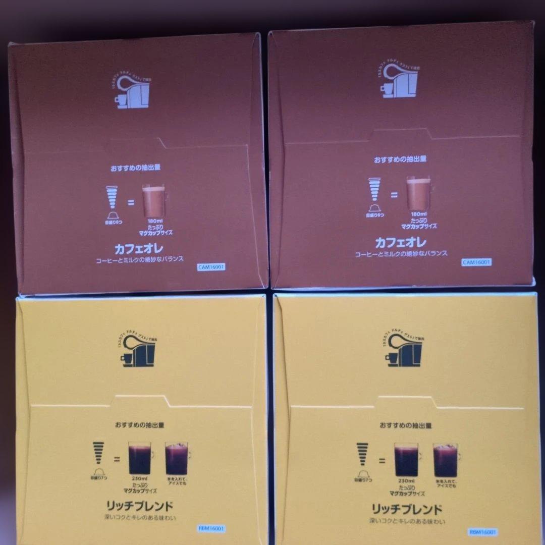 ネスカフェドルチェグスト カフェオレ・リッチブレンド 各30個入り 4箱