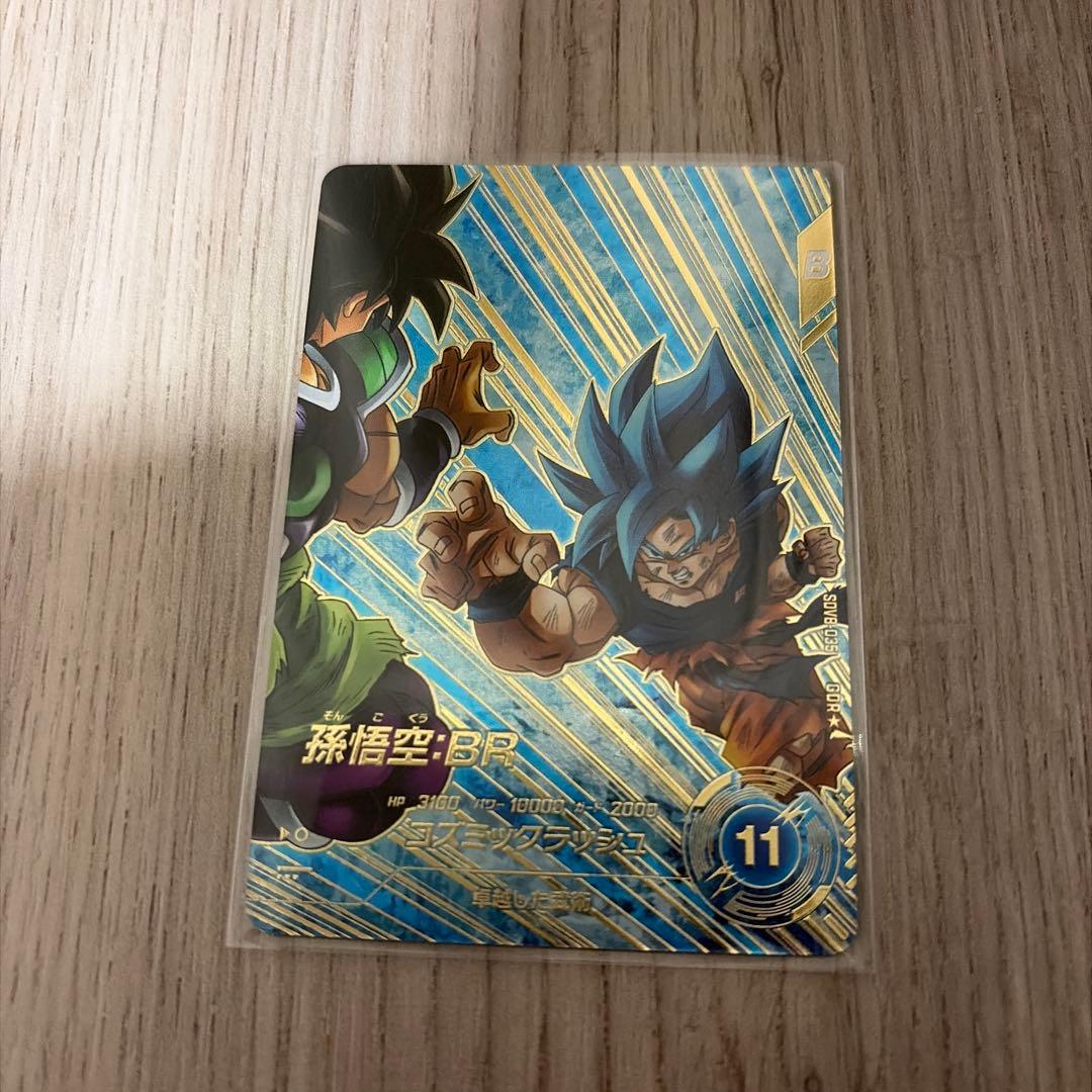 ド*門様 ドラゴンボールダイバーズ　孫悟空：BR GOR +