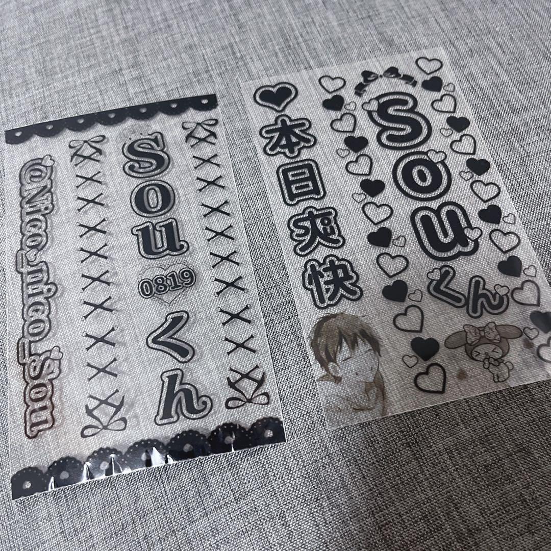 【新品美品アリ！】歌い手 Sou LIVE グッズ 52点