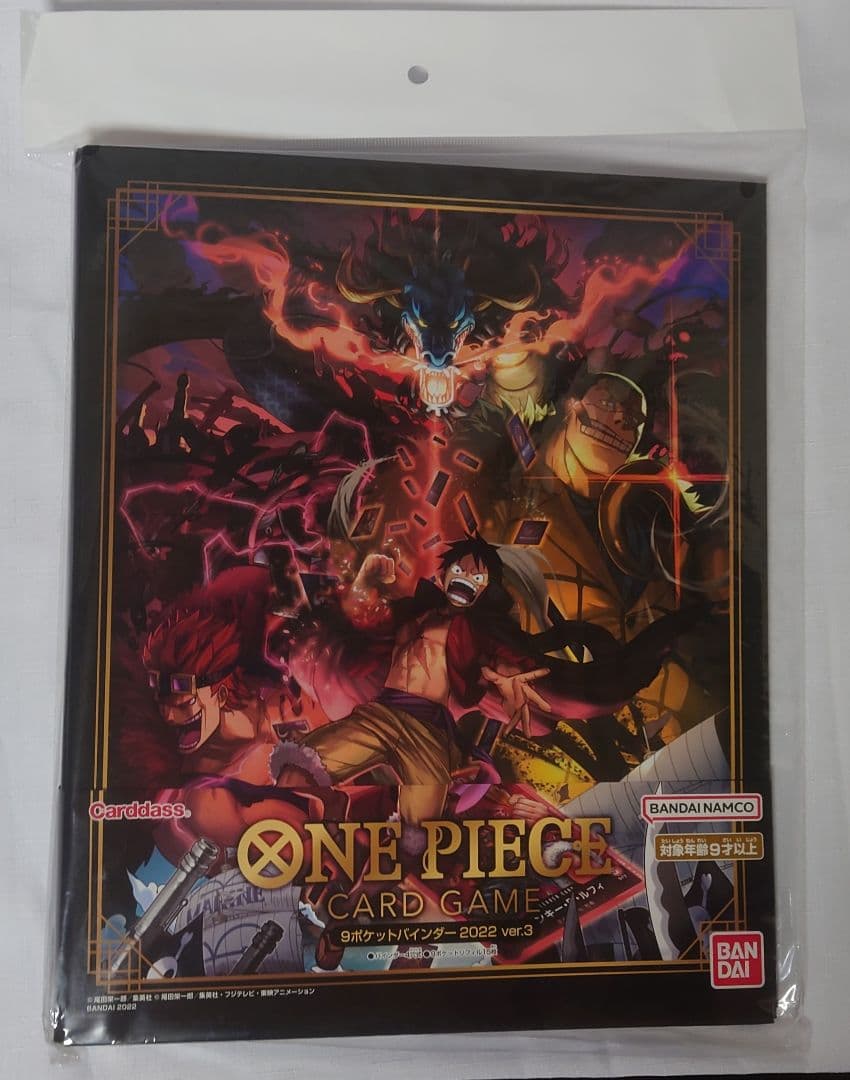 ワンピースカード 9ポケットバインダー2022 ver123セット 新品未開封