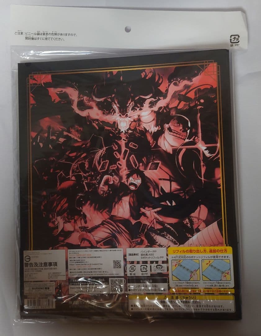 ワンピースカード 9ポケットバインダー2022 ver123セット 新品未開封