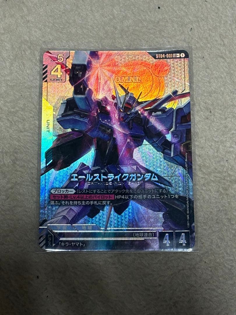 ガンダムカードゲーム エールストライクガンダム　LR+　パラレル　2枚