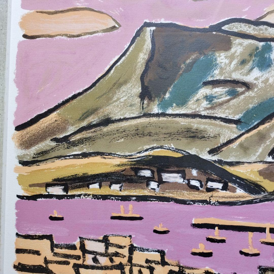 「美品」田崎廣助サイン落款あり　桜島　AP/175