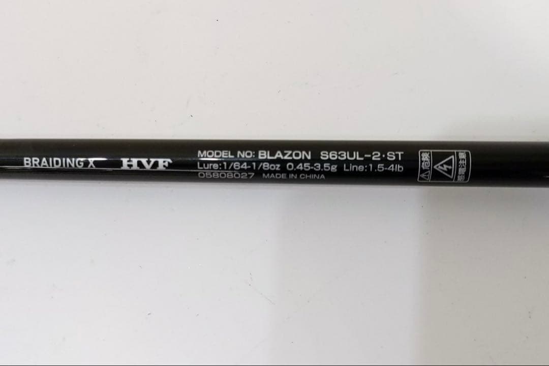 ダイワ DAIWA BLAZON (ブレイゾン) S63UL-2・ST