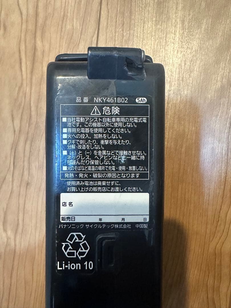 2236パナソニックＥＺBE-ELZ032B 電動アシスト20インチ