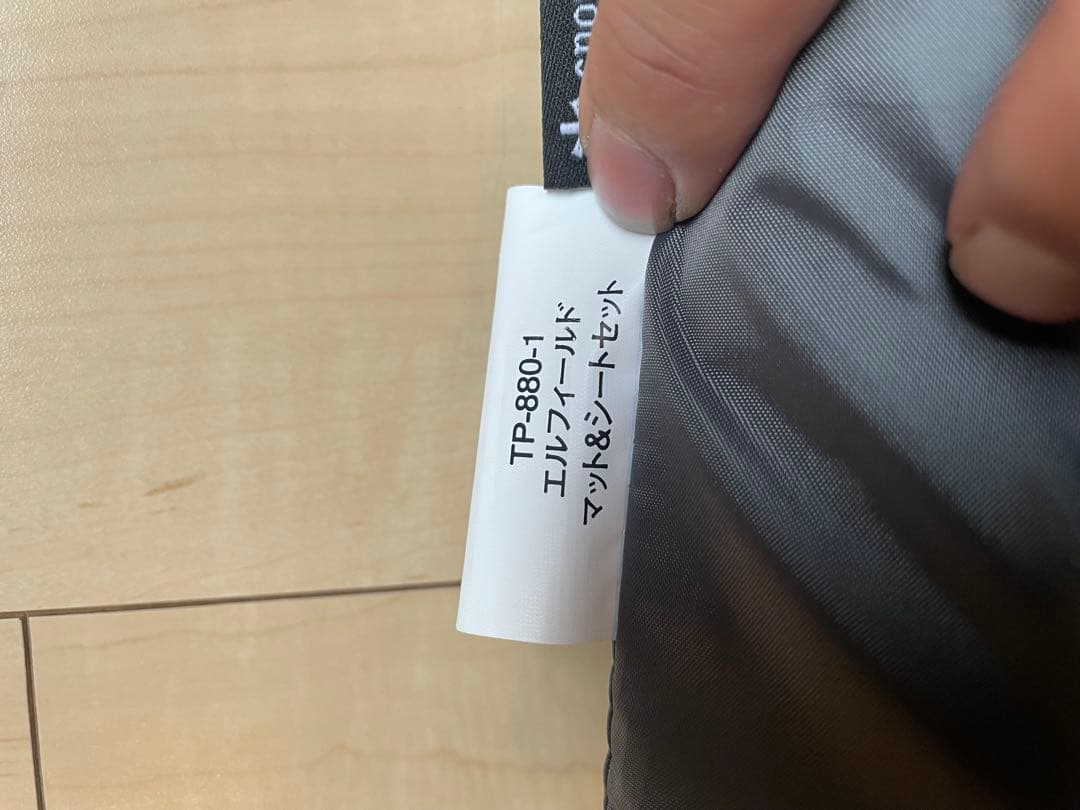 エルフィールド TP-880R キャンプテント