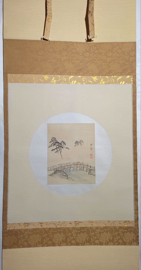 横山清暉　橋の図　掛け軸　箱無し　書画、骨董品、美術品