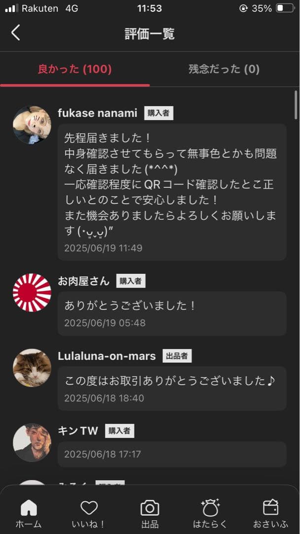 LABUBU THE MONSTERS Have a Seat ぬいぐるみ5点