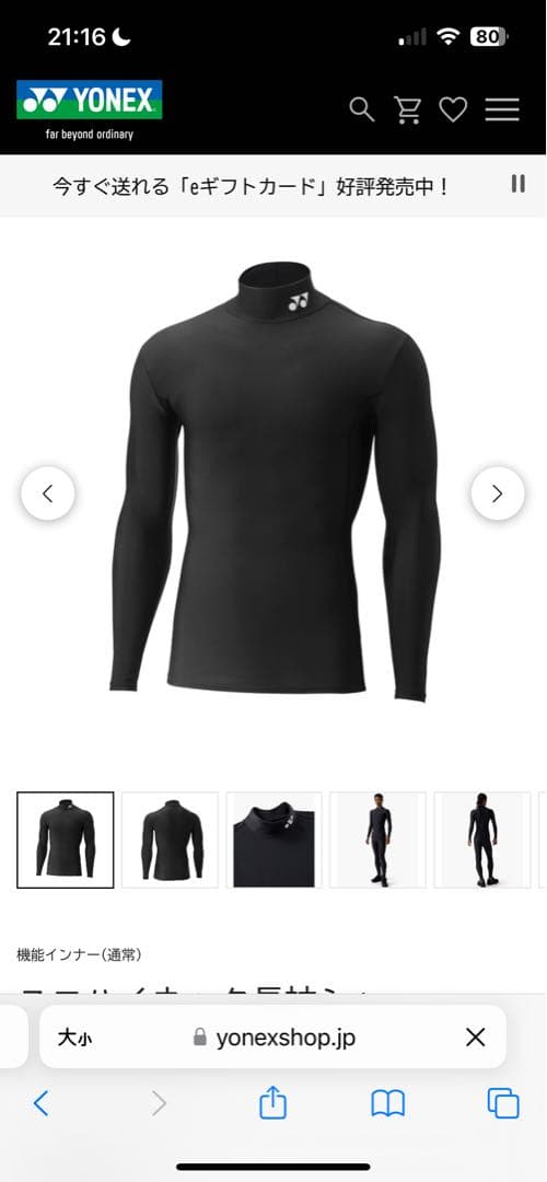 ユニハイネック長袖シャツ. ユニロングスパッツ.セット売り