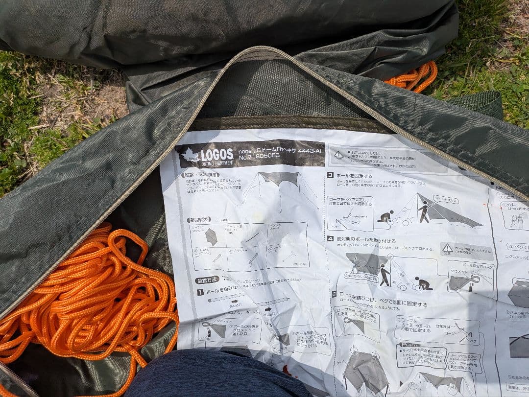 【本日限定セール】テント+タープセット売り　ロゴス