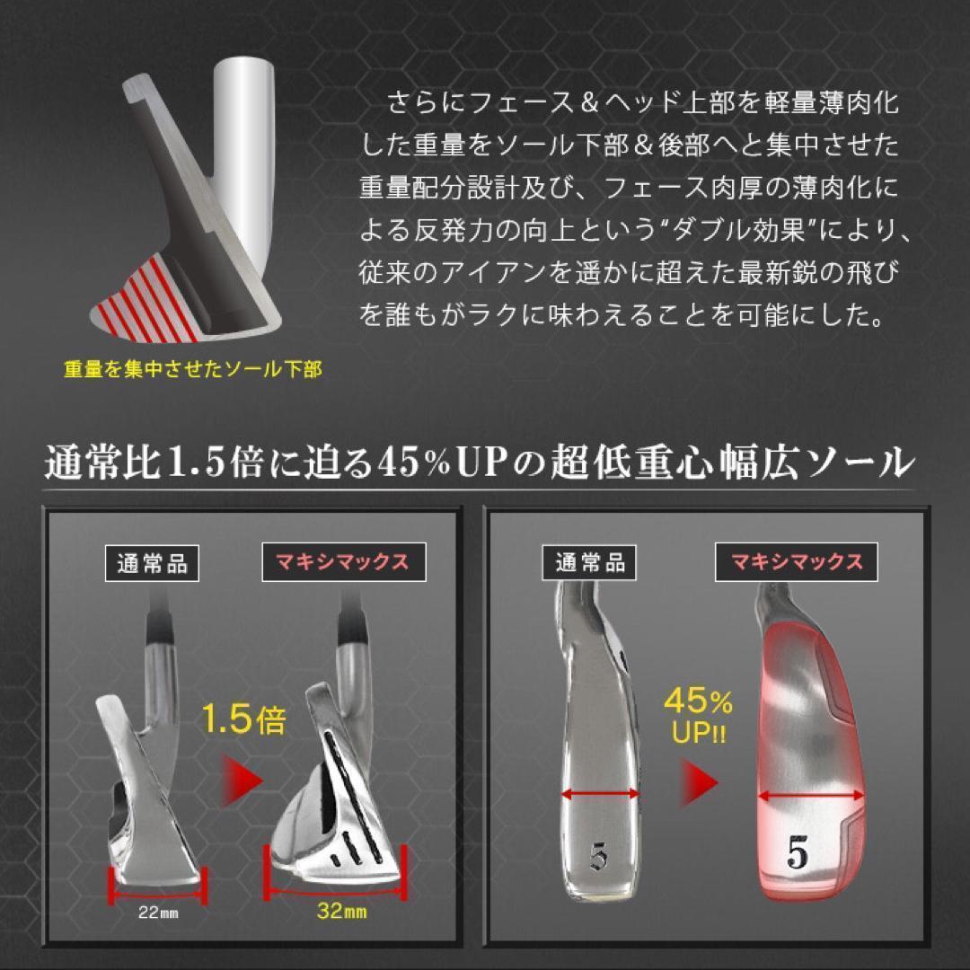 ★新発売★ドラコン日本一遺伝子でラクに2番手上の飛び! マキシマックス アイアン