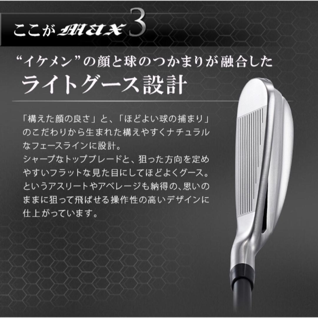 ★新発売★ドラコン日本一遺伝子でラクに2番手上の飛び! マキシマックス アイアン
