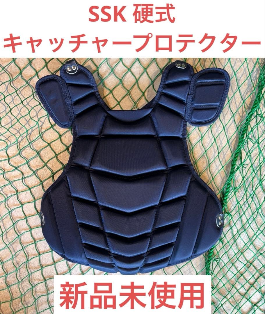 SSK 硬式キャッチャープロテクター