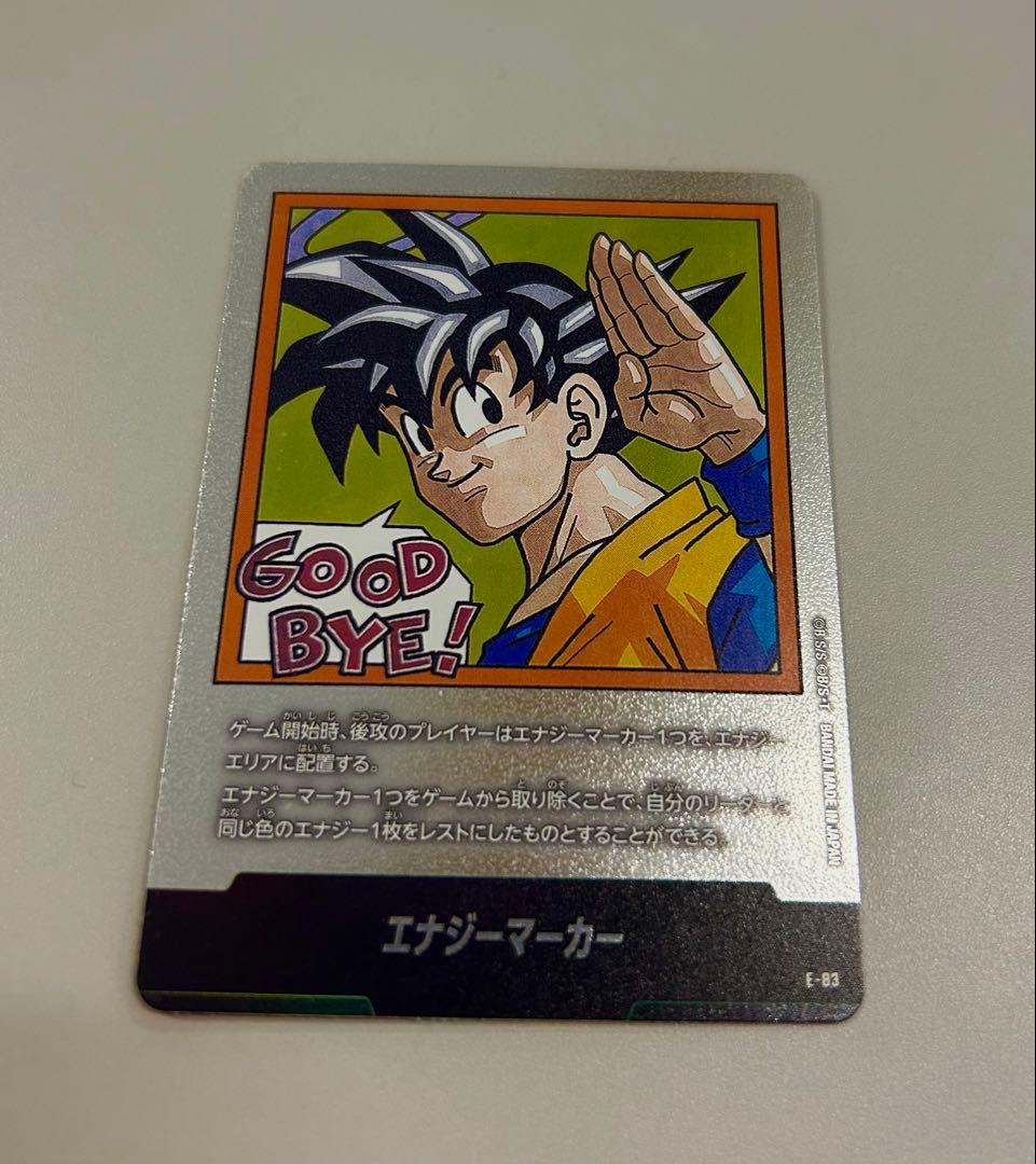 ドラゴンボールガード　まとめ売り　値下げ可能‼️