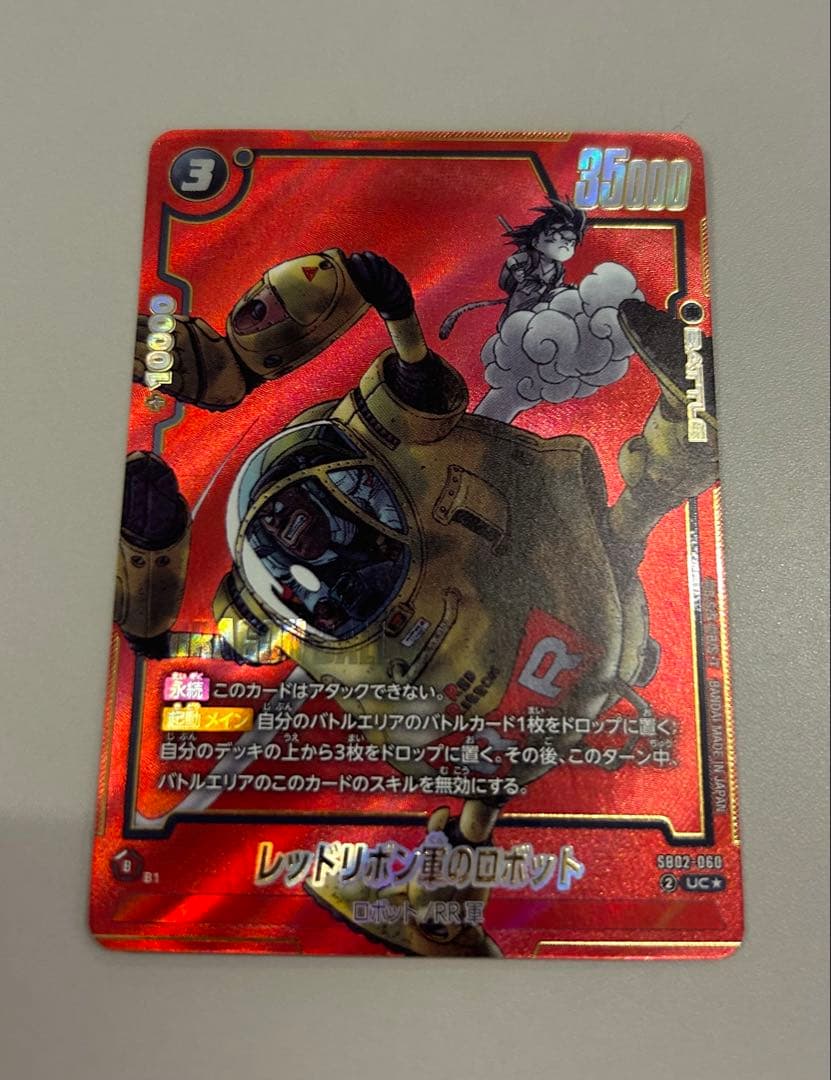 ドラゴンボールガード　まとめ売り　値下げ可能‼️