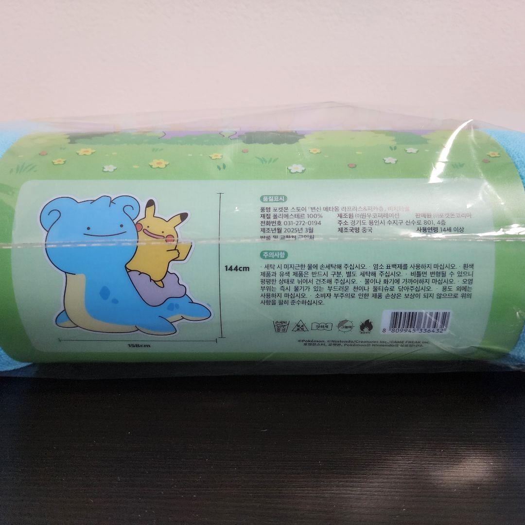 韓国限定 ポケモン ビーチタオル 2025年プロモ ポップアップ メタモン