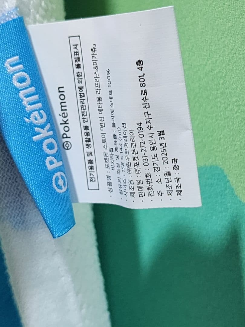 韓国限定 ポケモン ビーチタオル 2025年プロモ ポップアップ メタモン