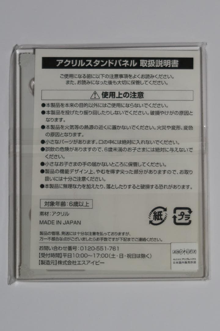 未開封 魔法少女まどか☆マギカ 雪まつり ローソン 限定 アクスタ 杏子