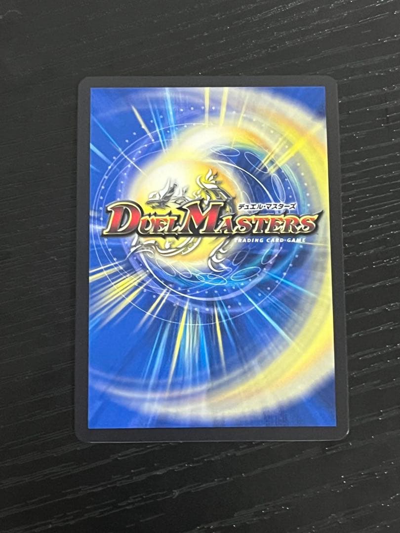 禁断竜王Vol-Val-8 ボルバル　金トレジャー