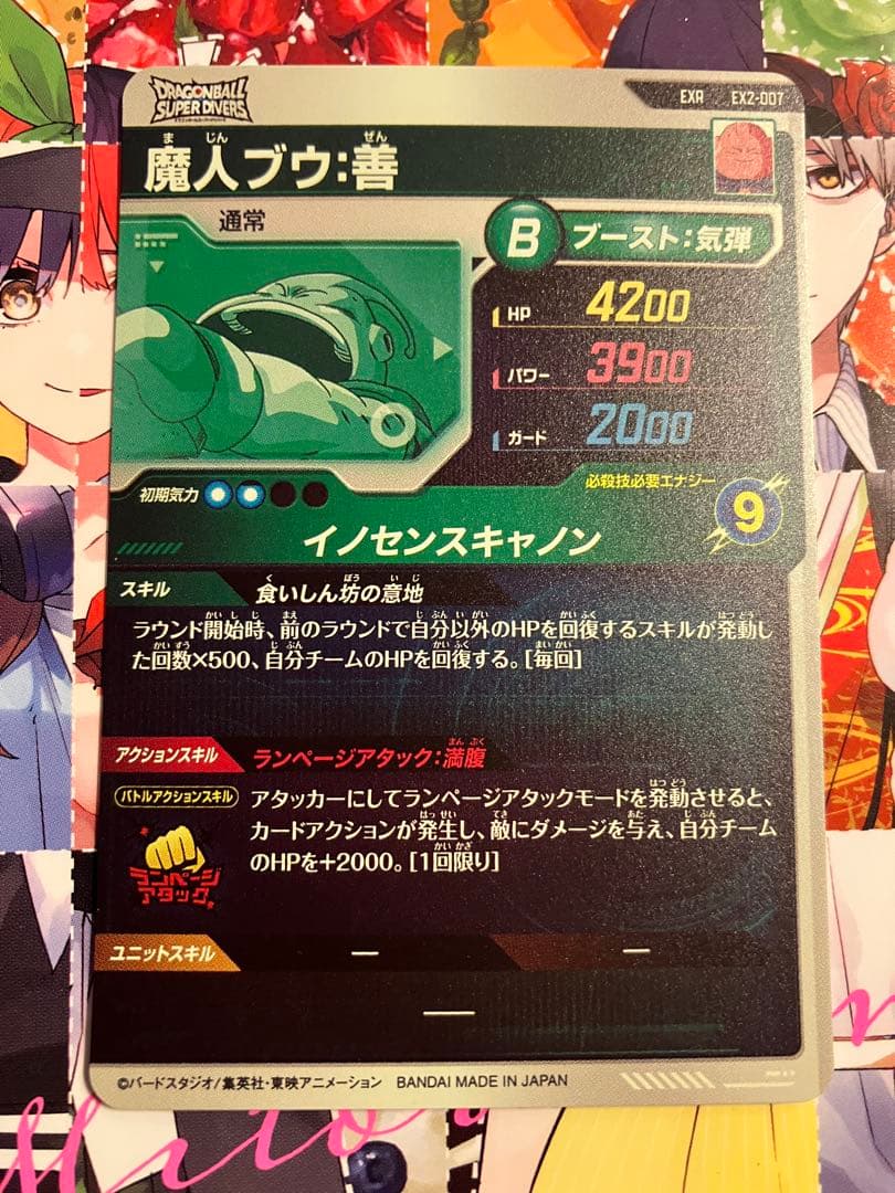 ドラゴンボールスーパーダイバーズ 神龍EXR コンプ 6枚セット