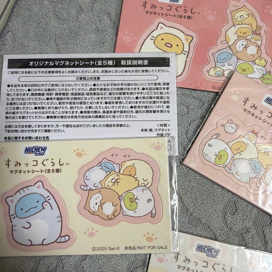 すみっこぐらし　マグネットシート　全5種