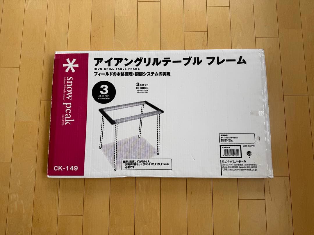 スノーピーク　IGT フレーム　3ユニット