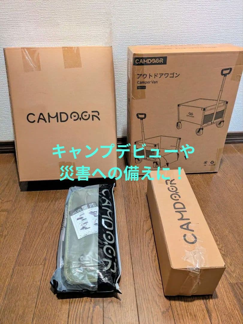 新品、未使用！キャンプ用品まとめ売り