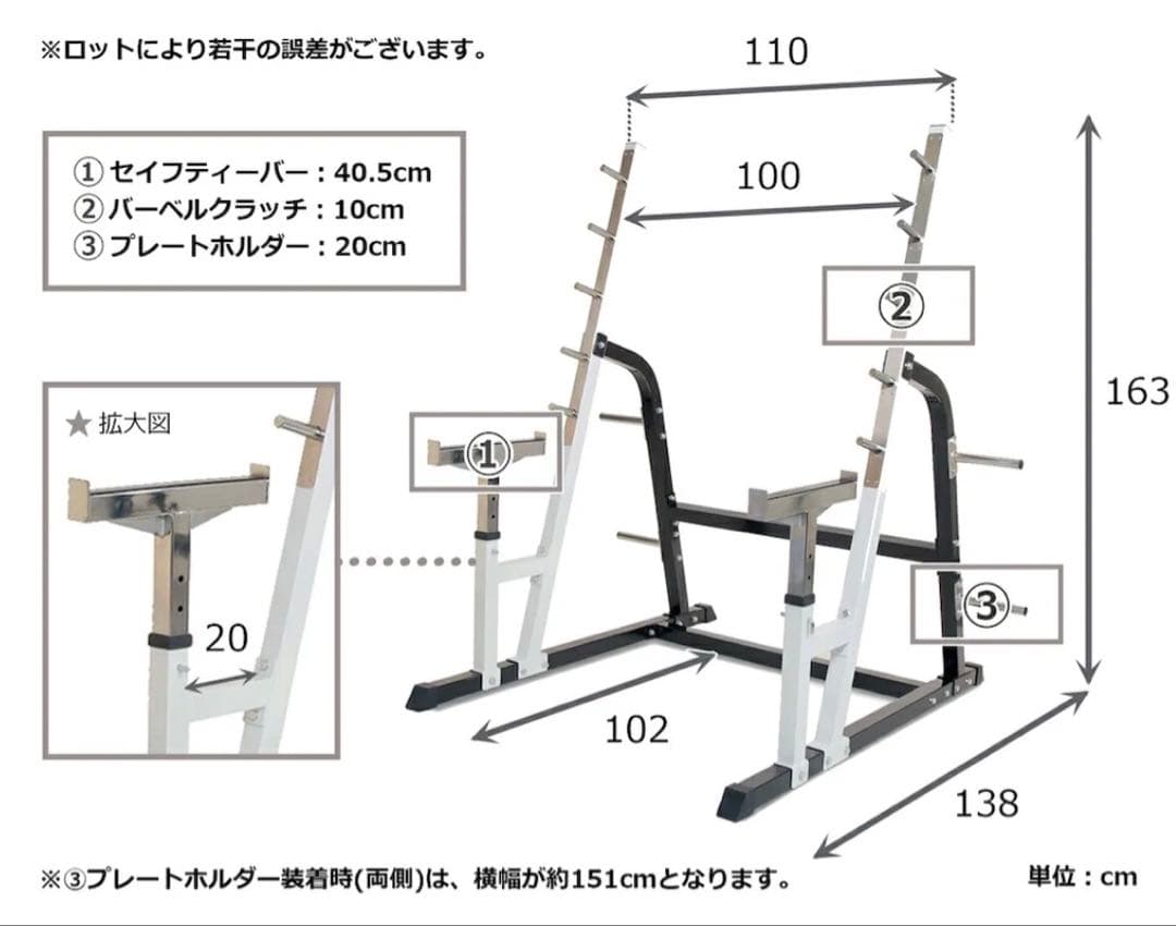 【アイロテック】 パワースクワットラック ベンチプレス 引取可