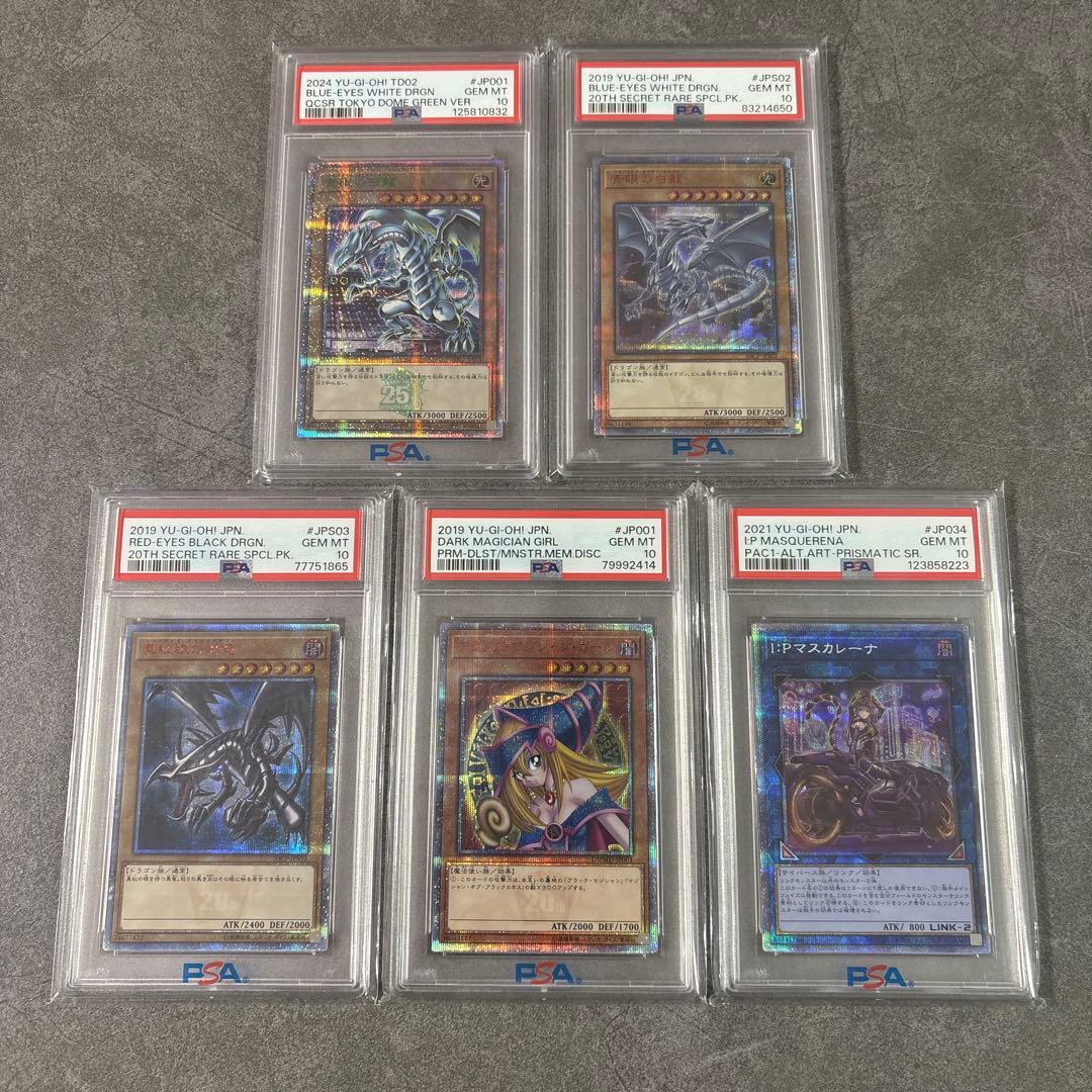 (極美品) 20th 25th クオシク プリズマ psa10人気5点セット