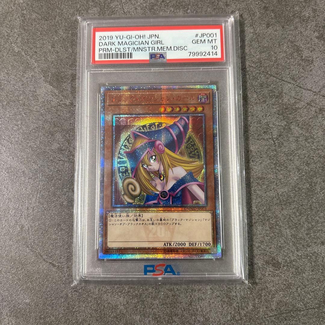 (極美品) 20th 25th クオシク プリズマ psa10人気5点セット