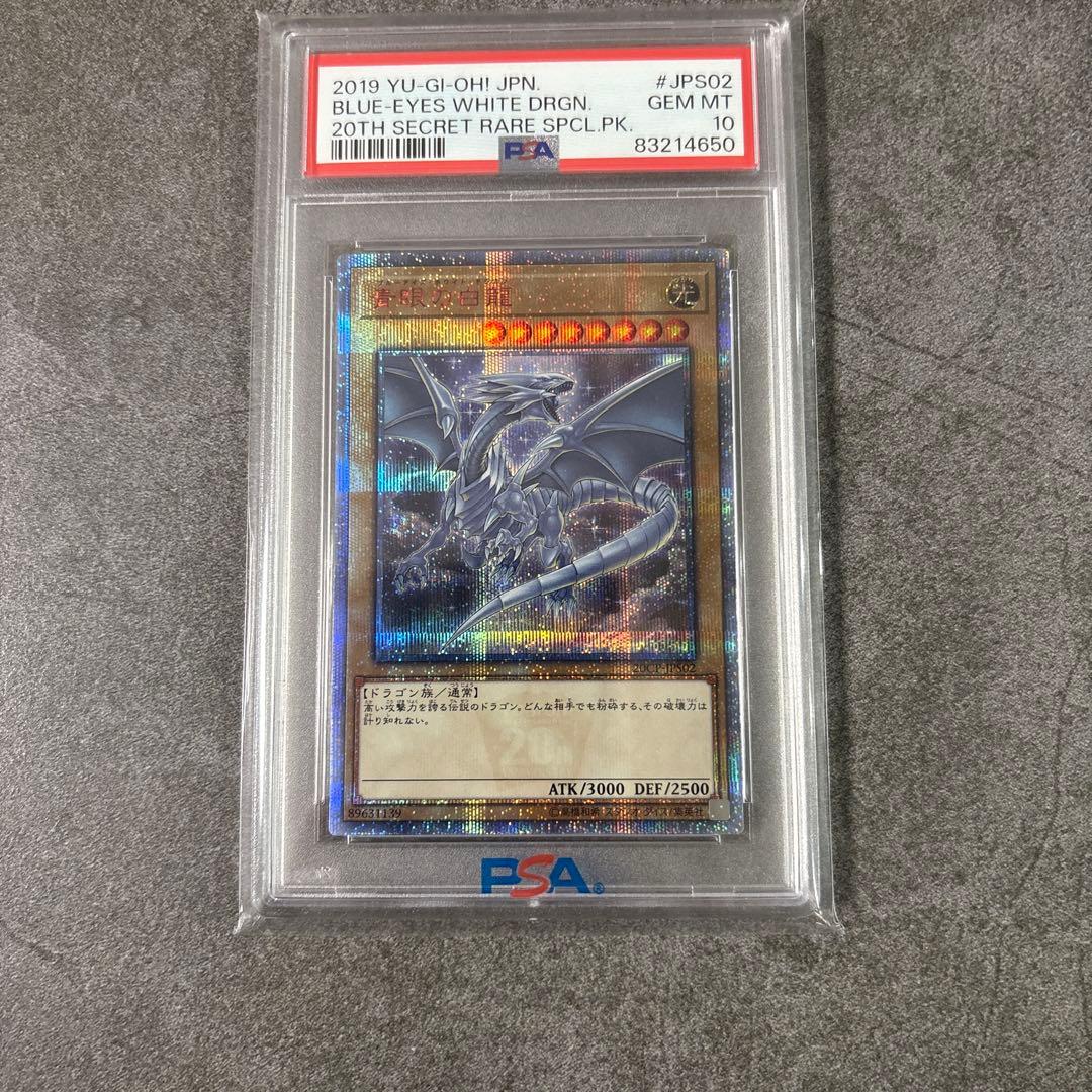 (極美品) 20th 25th クオシク プリズマ psa10人気5点セット