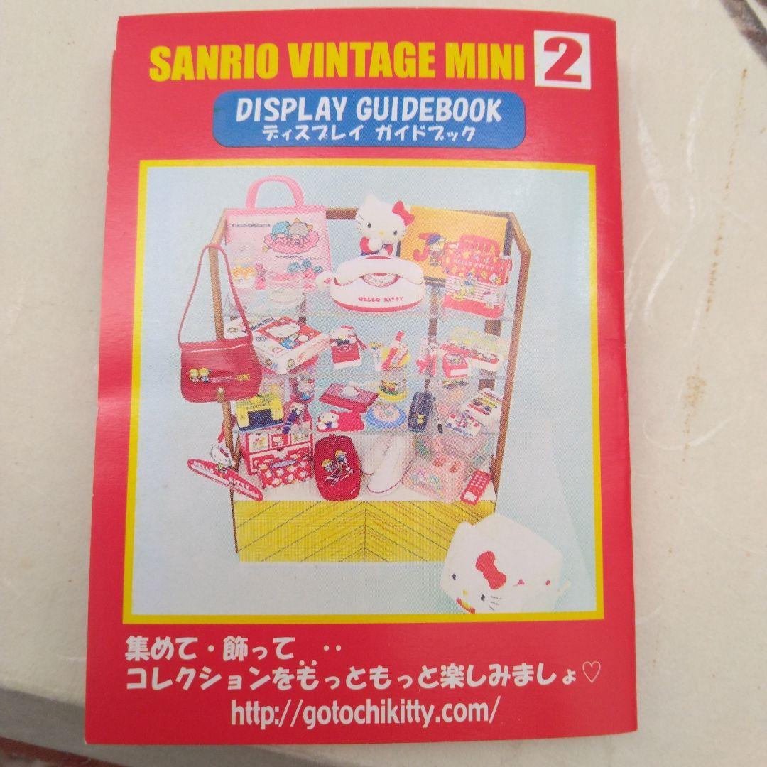 レトロサンリオおまけキティちゃん