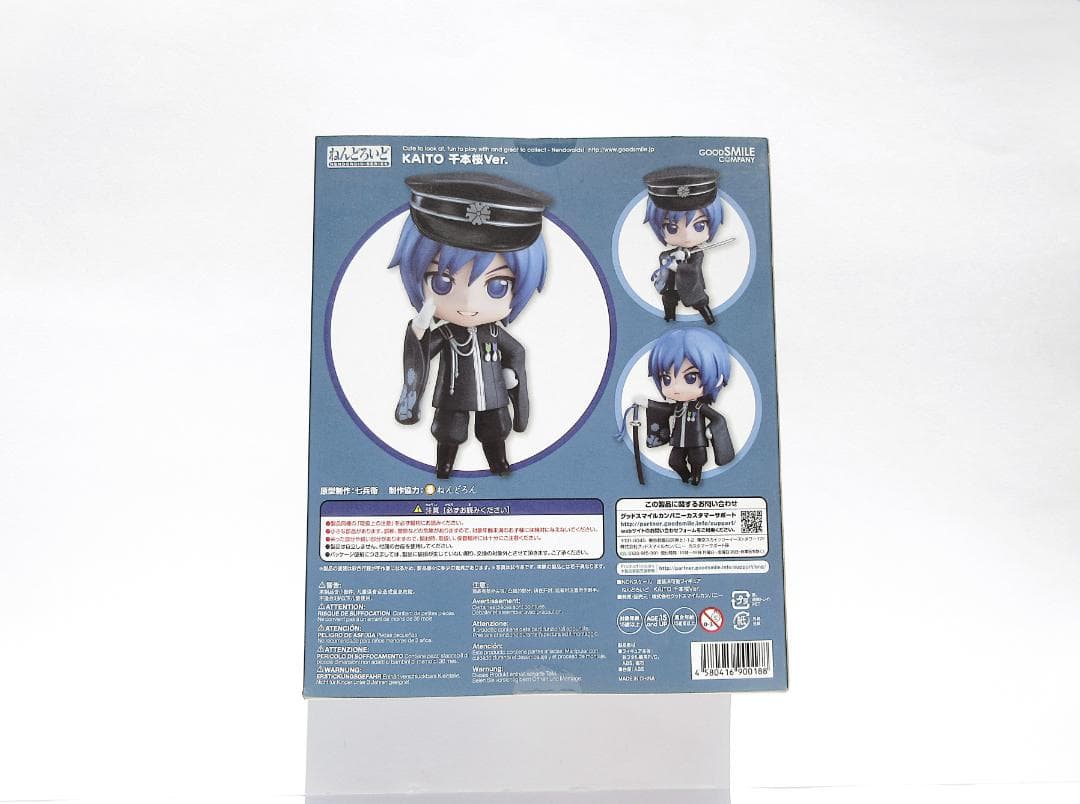 ★匿名配送★新品未開封★ねんどろいど KAITO 千本桜Ver. 初音ミク