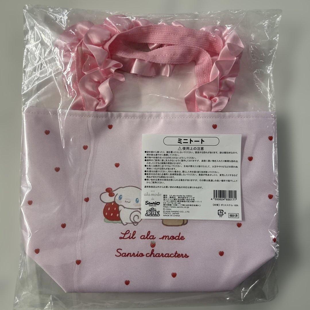 mikko Lil ala mode×サンリオ 当たりくじ 10点セット