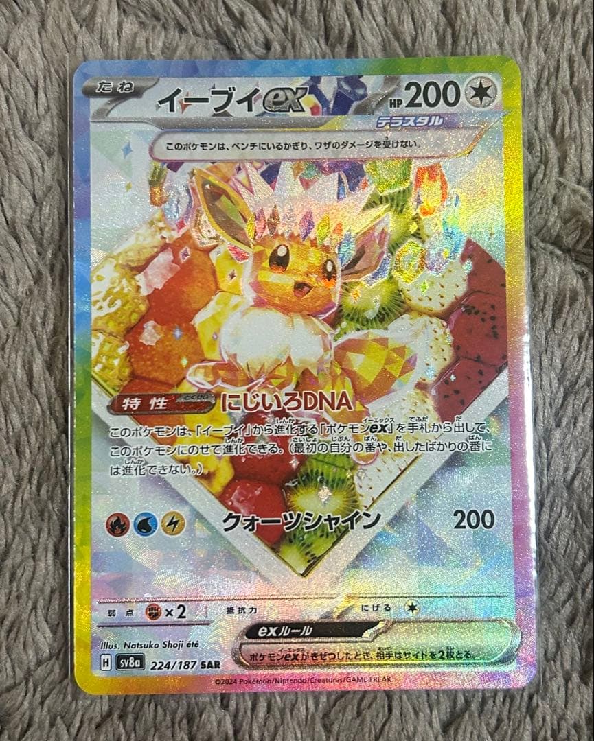 テラスタルフェスex ブイズ　10枚コンプリートセット