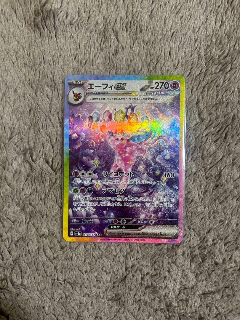 テラスタルフェスex ブイズ　10枚コンプリートセット