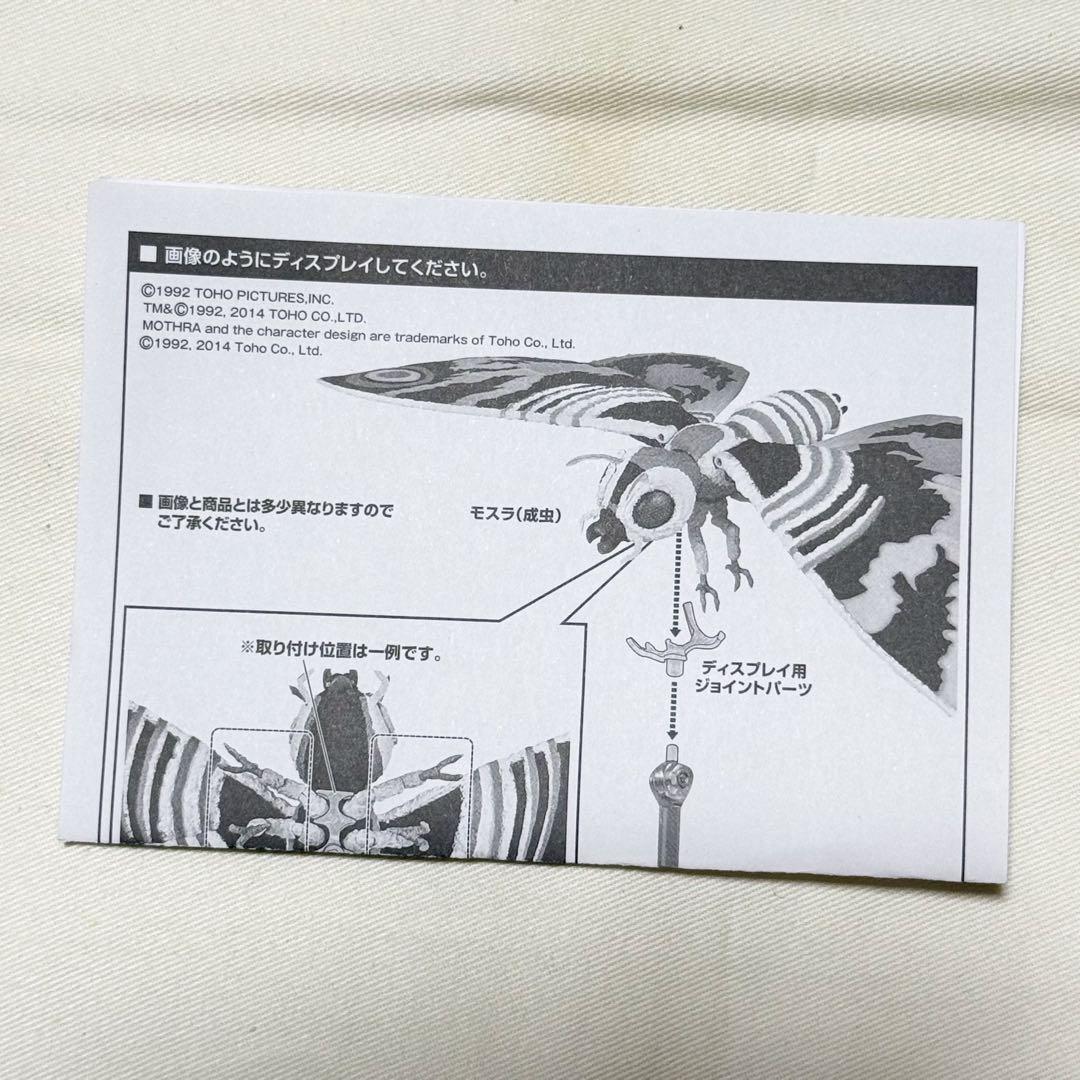 【中古・開封済】S.H.MonsterArts モスラ（成虫）