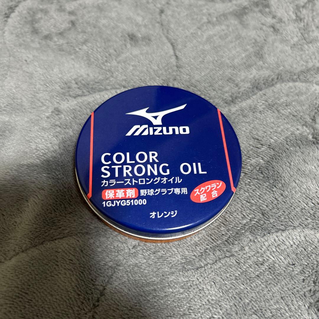 軟式グローブ Mizuno オールラウンダー　オイル、グラブホルダーセット