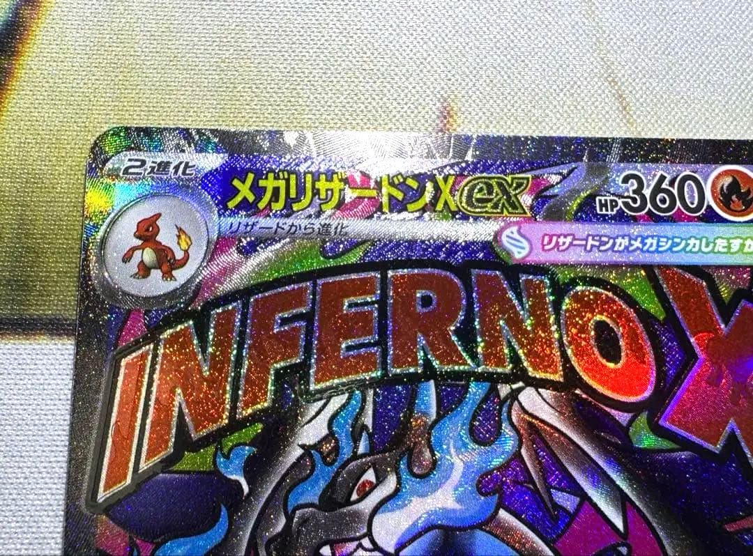 【中国語エラー】 MEGAドリームex MA 箔押しエラー まとめ売り