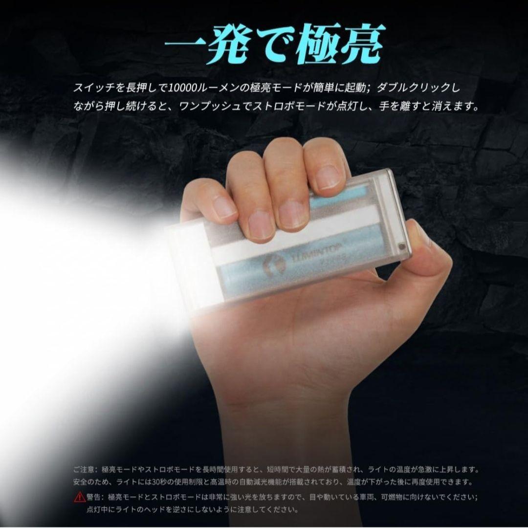 LUMINTOP MooN1.0X 10000ルーメン 懐中電灯