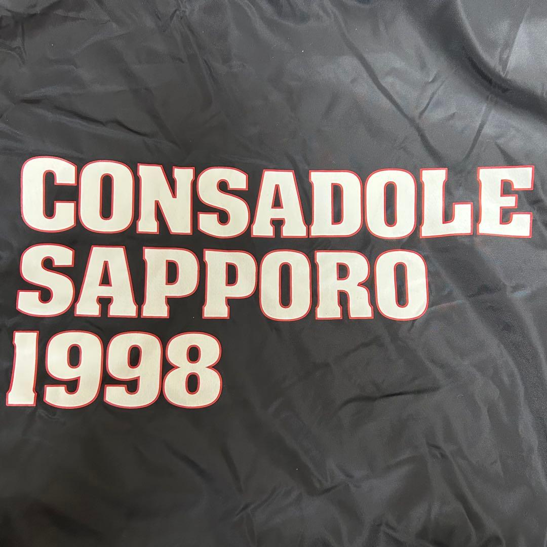 【北海道コンサドーレ札幌】ベンチコート(フリーサイズ)