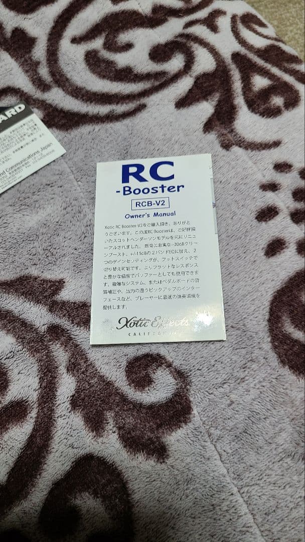 Xotic ブースター RC Booster V2 RCB-V2