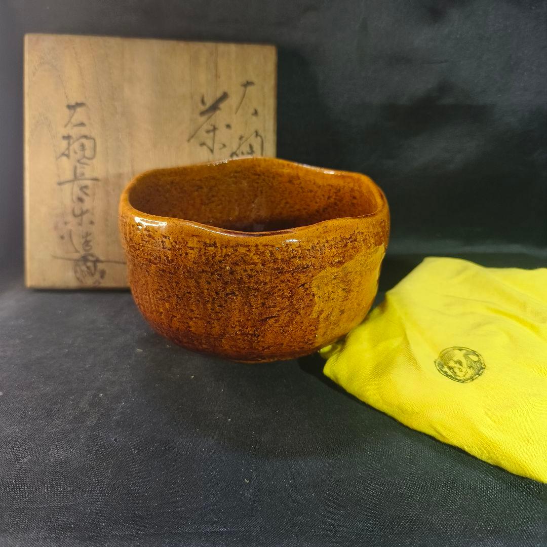 茶道具 大樋焼茶碗 大樋長楽造　共箱共布 飴釉 時代物 旧家蔵出 蒐集家放出骨董