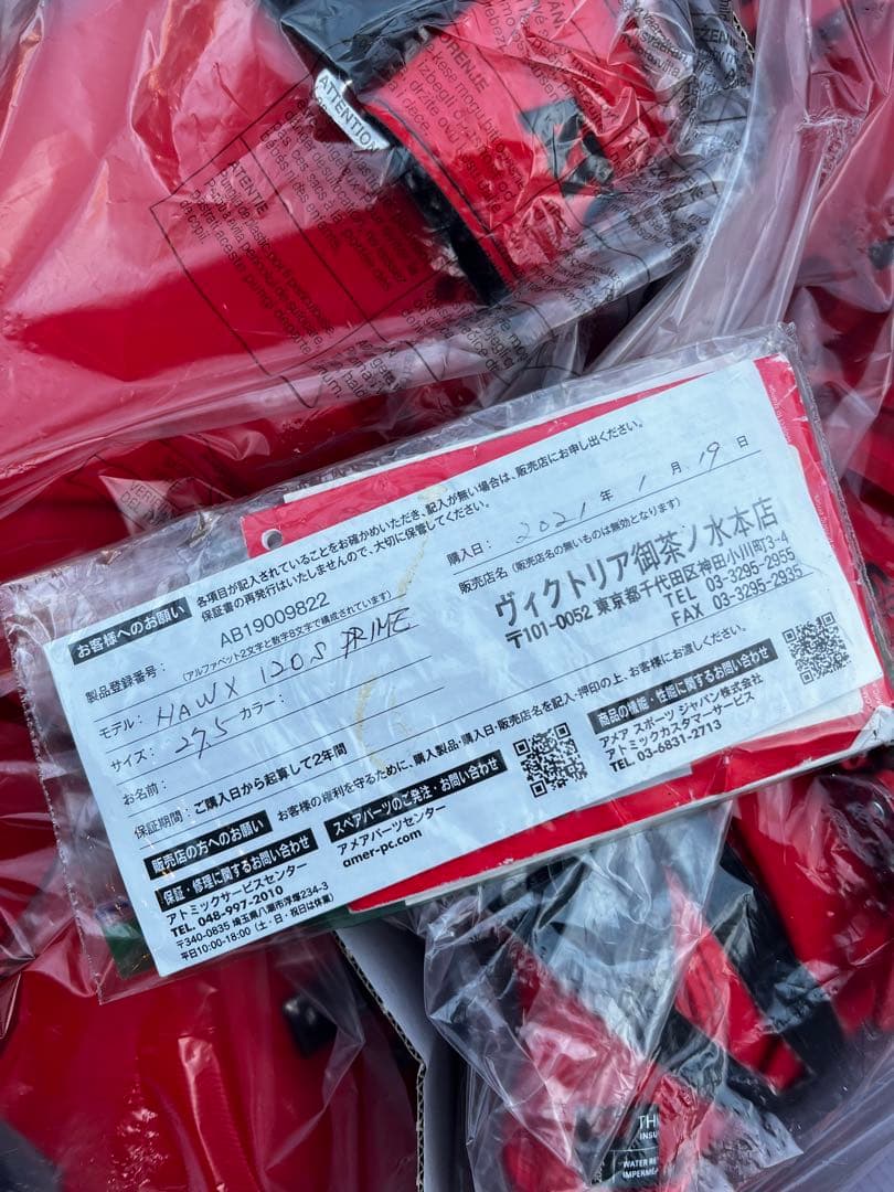 ATOMIC Hawx Prime 120 S レッド スキー靴