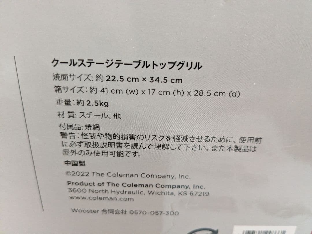 Coleman Supreme クールステージテーブルトップグリル　BBQ