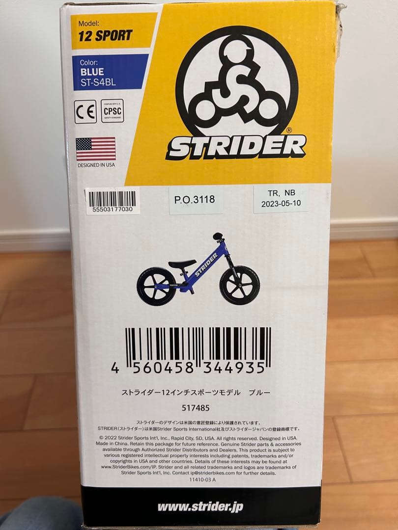 新品　未開封　ストライダー　12インチ　スポーツモデル　ブルー
